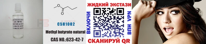 Купить где  Вихоревка  БУТИРАТ Butirat 