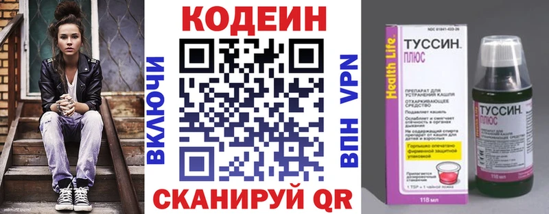 Кодеиновый сироп Lean Purple Drank  Купить где  Вихоревка 