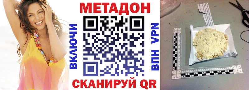 Купить где  Вихоревка  МЕТАДОН VHQ 